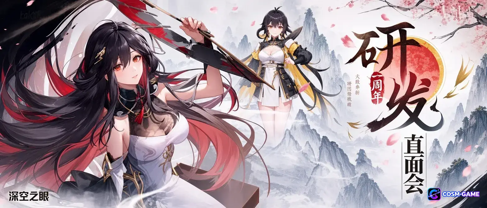 Enlil and Hades fight together during an Aether Gazer battle.