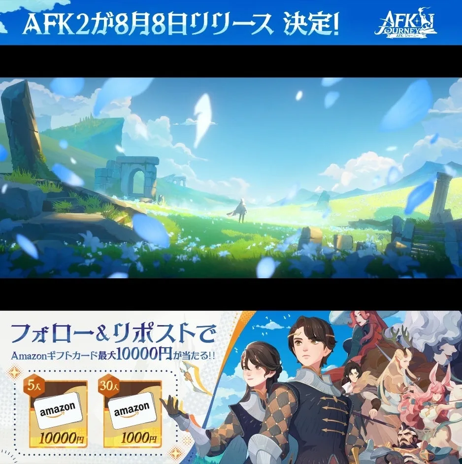 AFK Journey promotional artwork highlights characters featured around the official release trailer.