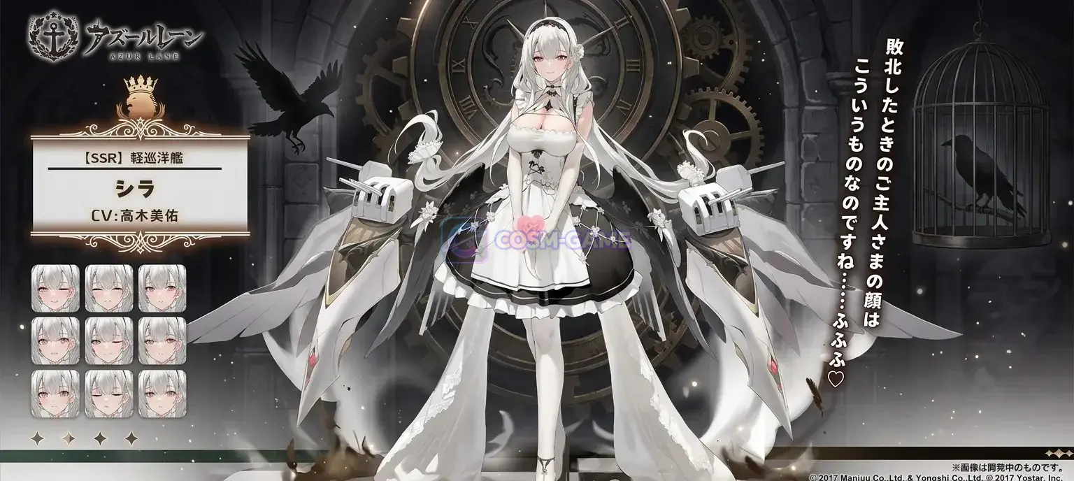 Azur Lane shipgirls appear with naval themed interface elements in a vertical game presentation.