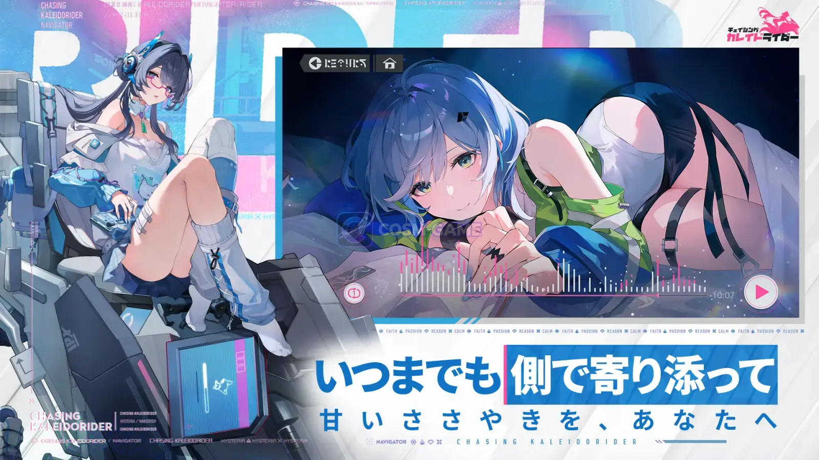 A blue-haired RIDER appears during a close personal Whisper interaction.