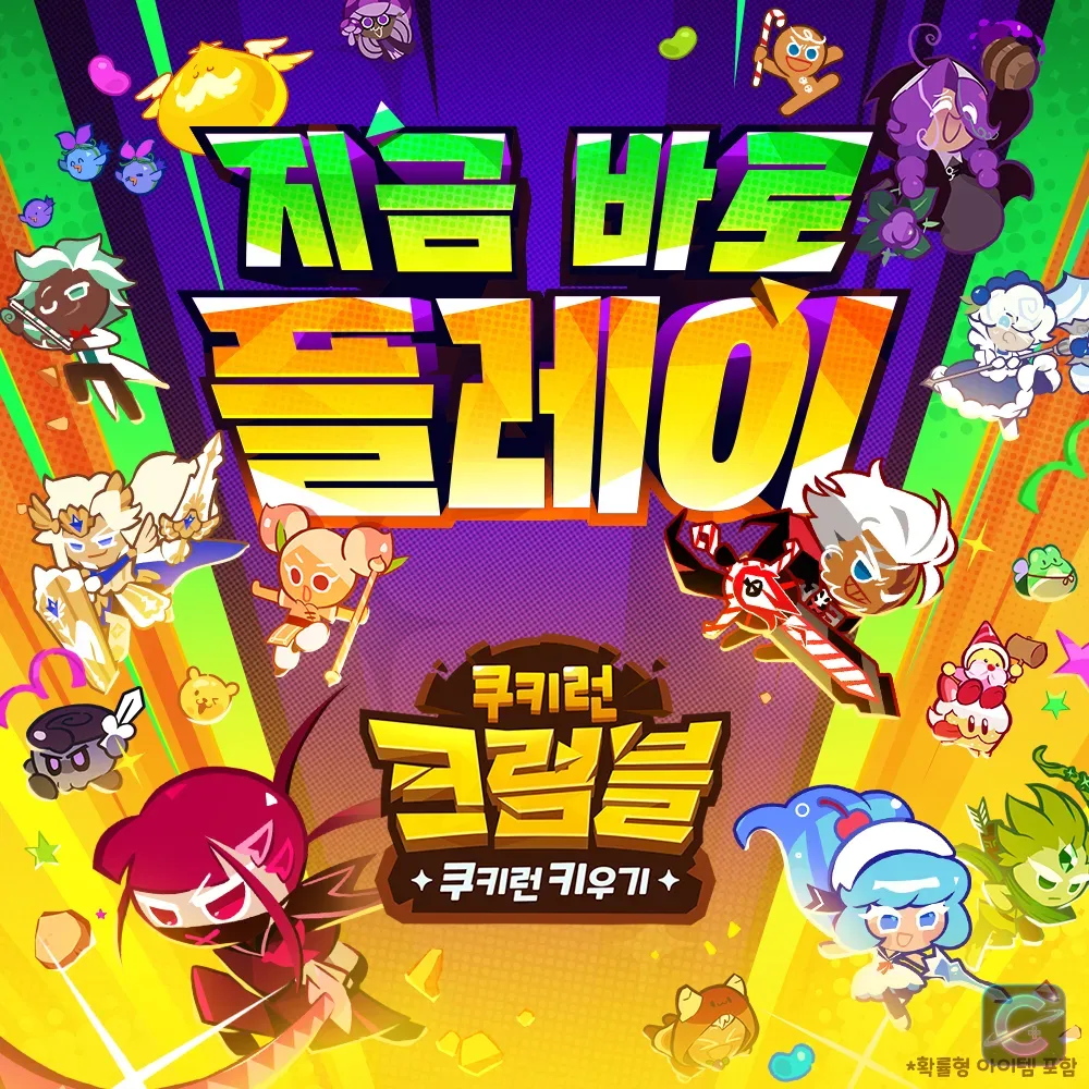 CookieRun: Crumble characters in official game artwork.