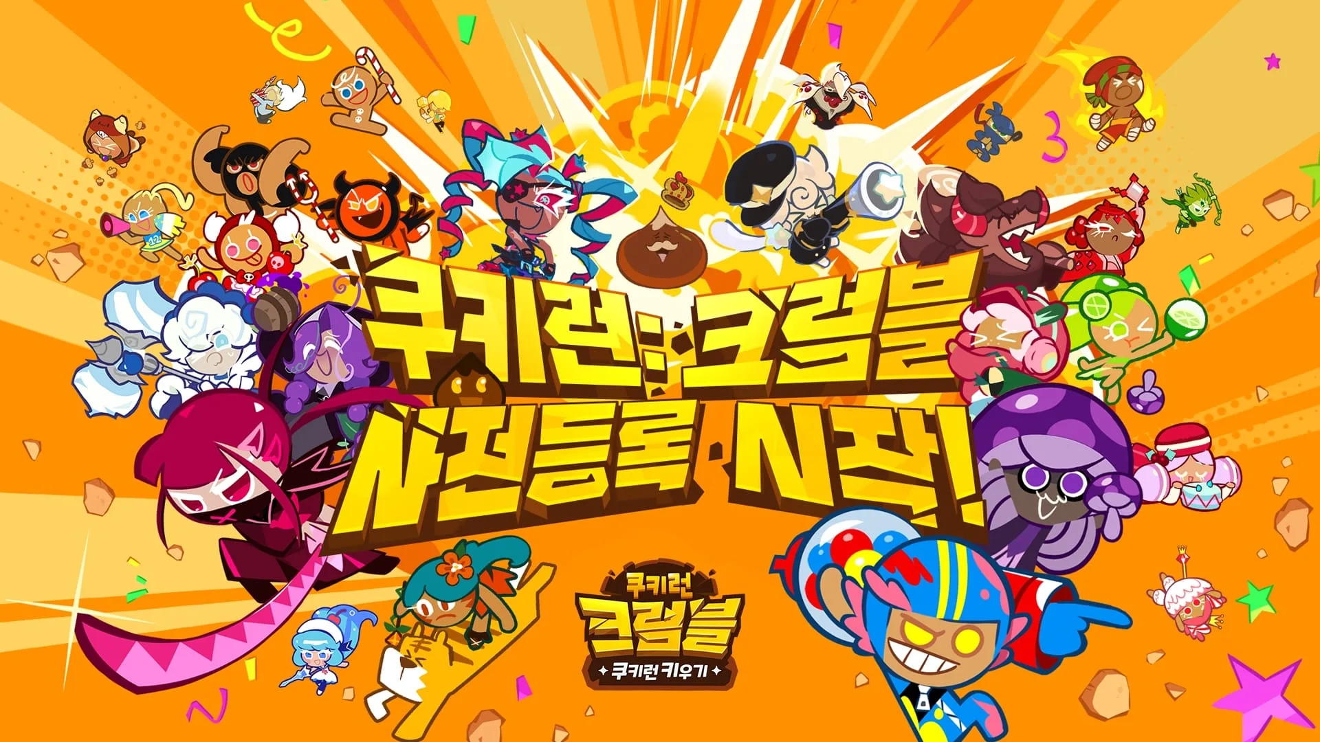 A large cast of Cookie characters surrounds the CookieRun: Crumble logo against an orange background.