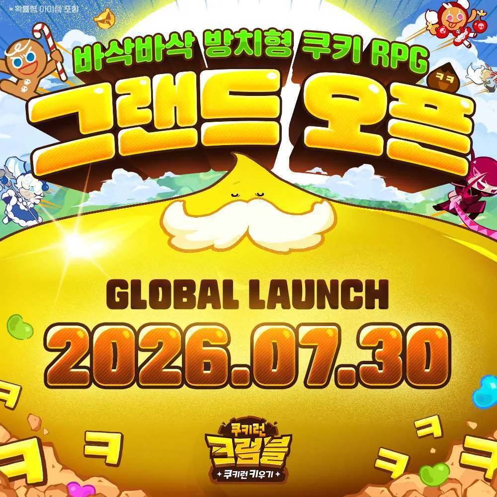 A smiling golden Drop fills the center beneath the July 30 global launch date.