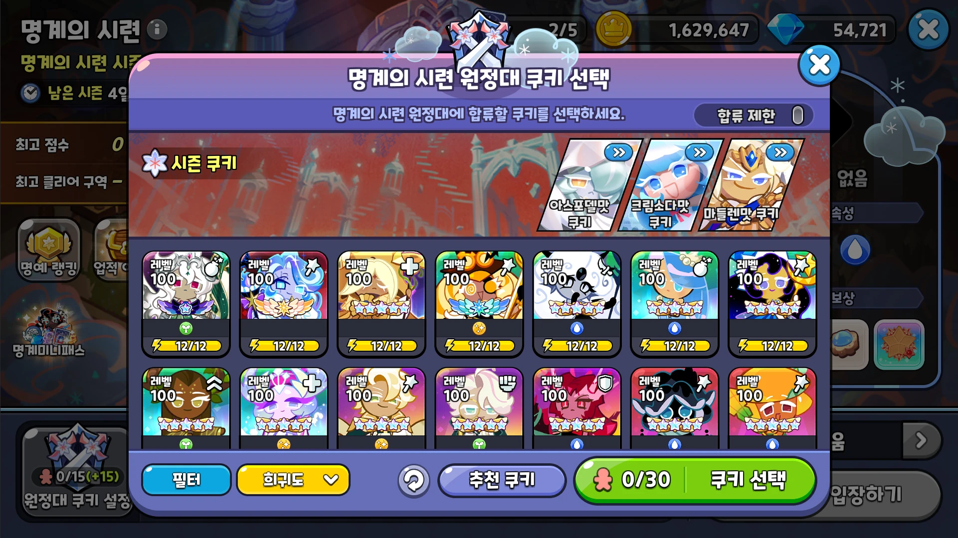 CookieRun: Kingdom's Trials of the Nether Realm interface shows Cookies selected for the current expedition.
