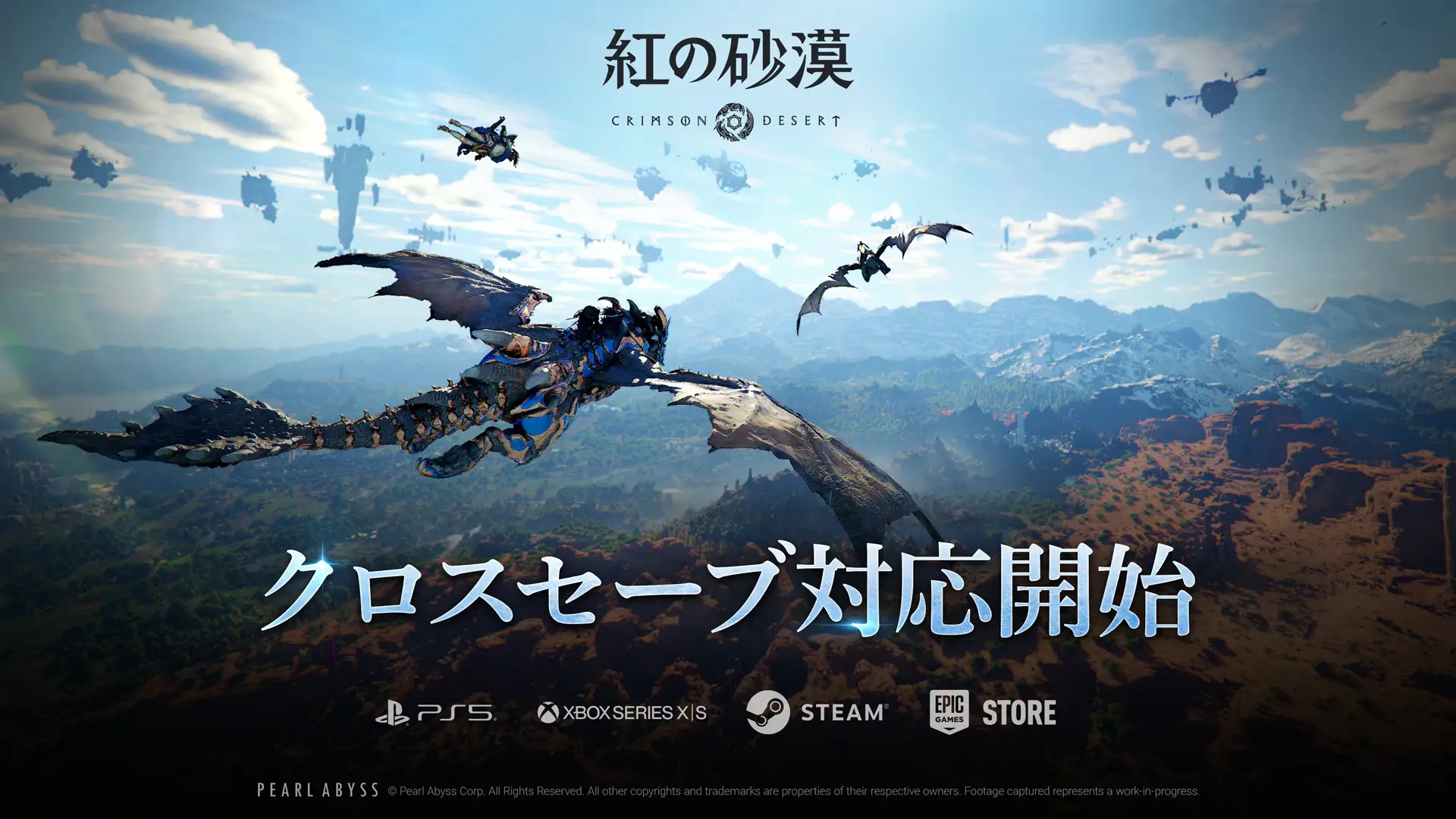 Crimson Desert key art from Pearl Abyss's Patch 1.14 cross-save press release