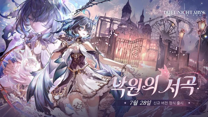 Ada in the Duet Night Abyss Version 1.5 Paradise Prelude key visual