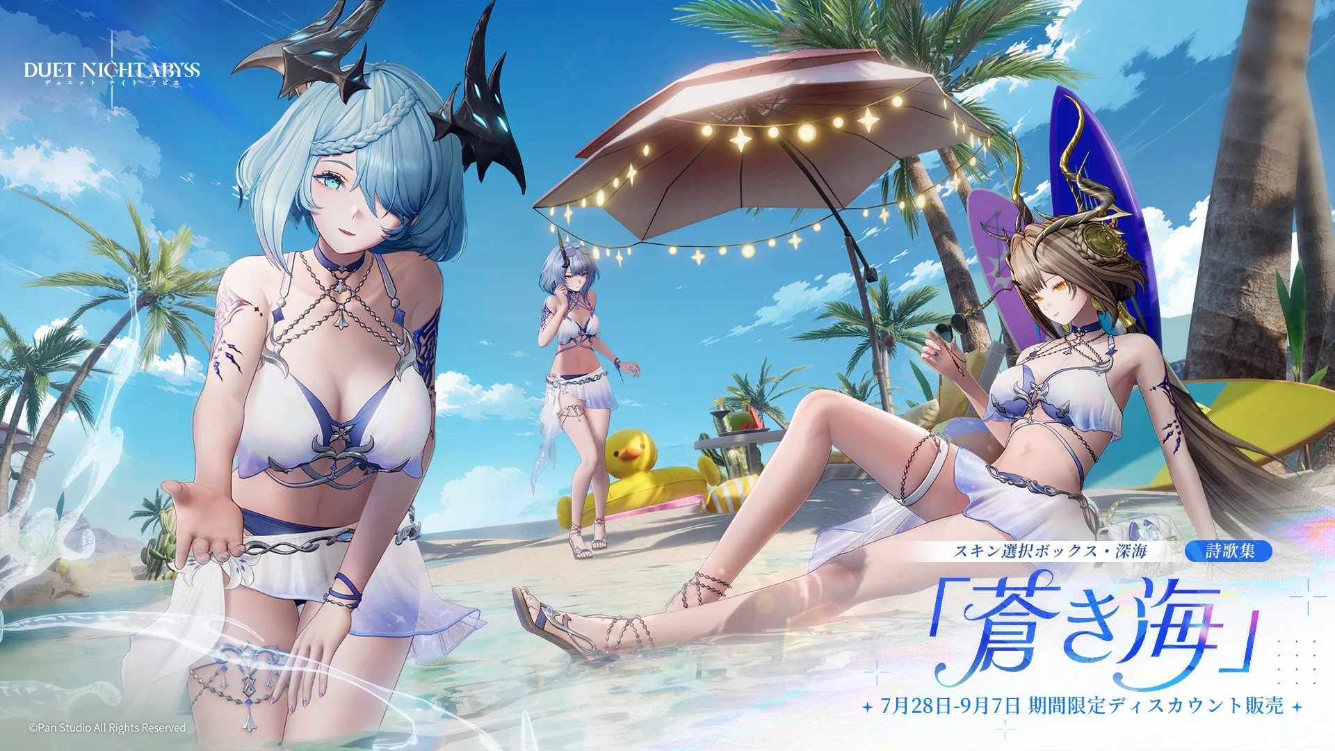 A summer-themed Azure Tides character outfit appears in official Paradise Prelude artwork.