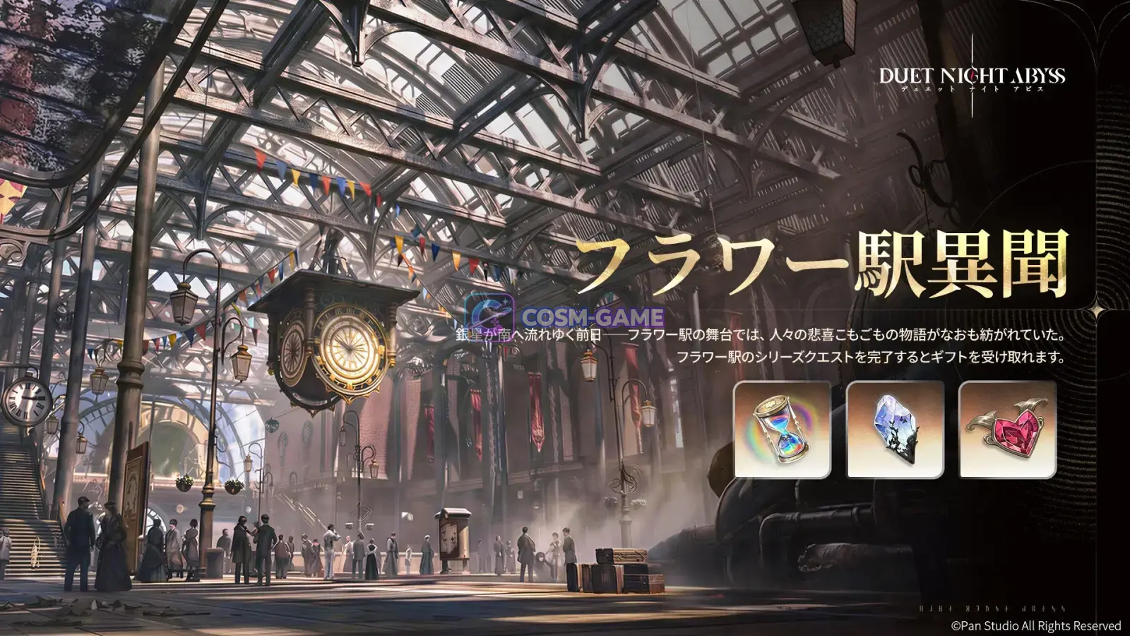 Bloomfield Station appears in official artwork for the Tales Untold quest series.