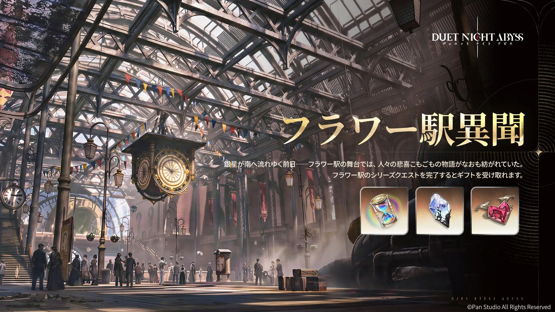 Bloomfield Station appears in official artwork for the Tales Untold quest series.