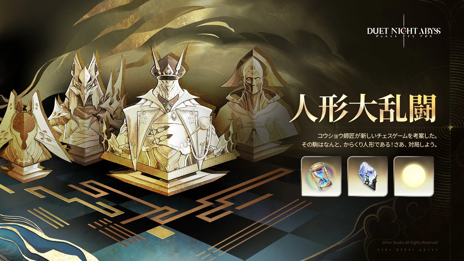 Mechanical puppets appear in official artwork for the Great Chaos of Mechapuppets event.