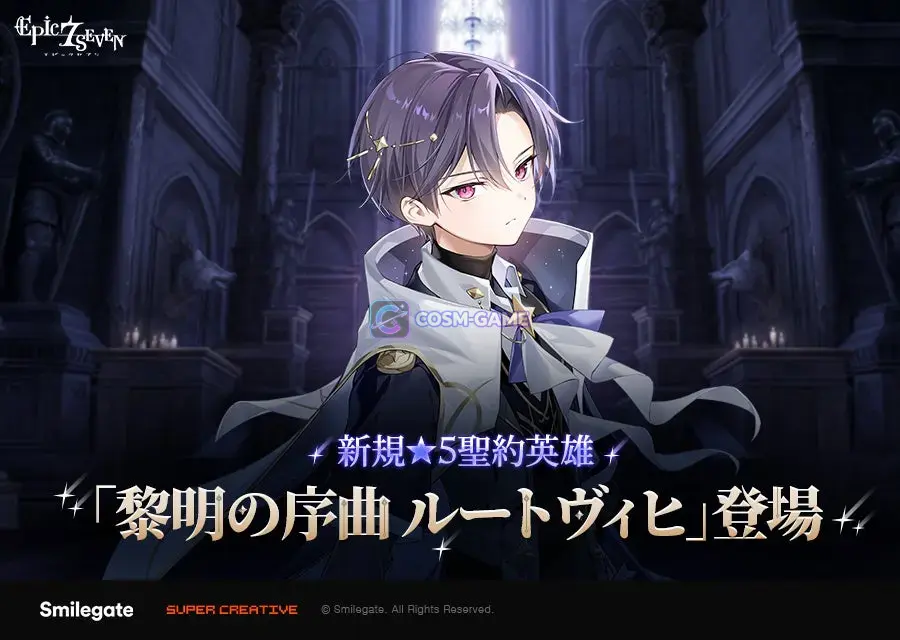 Official Epic Seven promotional artwork introducing Dawn Overture Ludwig.