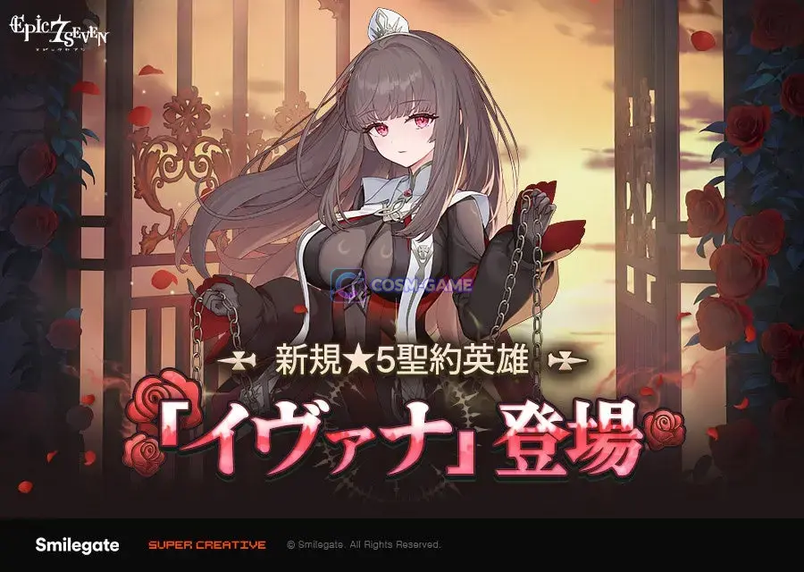 Official Epic Seven promotional artwork introducing the Episode 6 Hero Ivana.