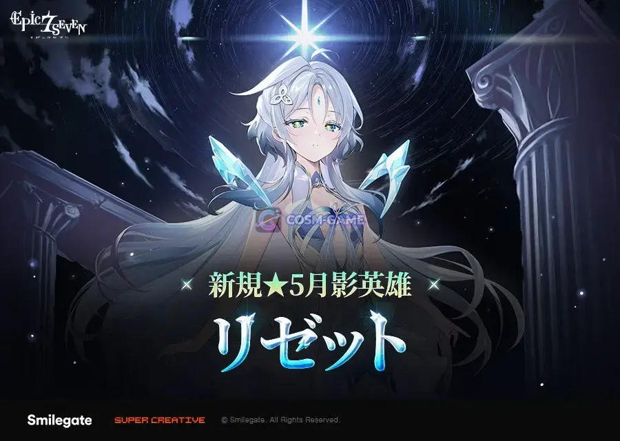 Official Epic Seven promotional artwork for the 8th Anniversary update featuring the Paradise Lost story and Lisette.