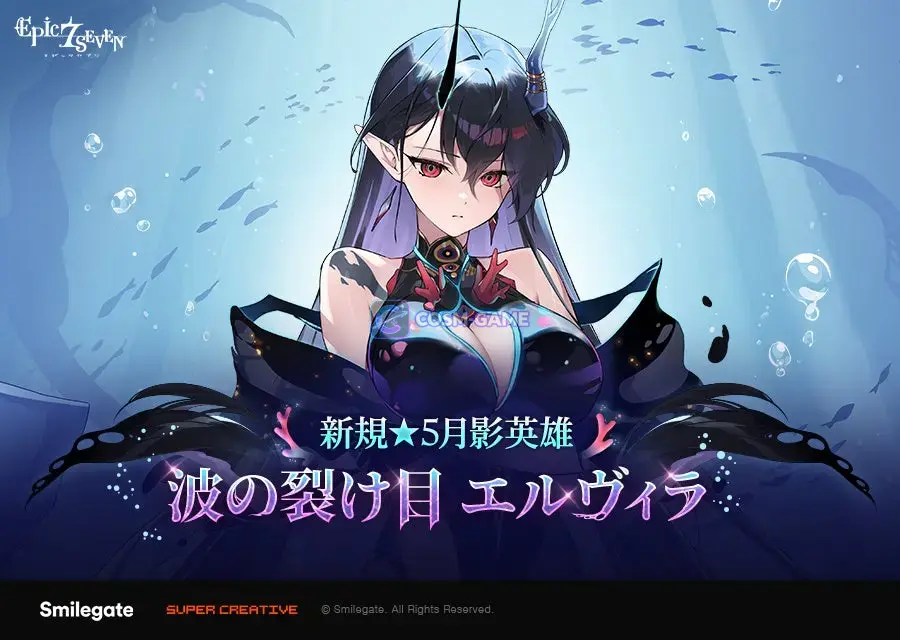 Official Epic Seven promotional artwork introducing the Moonlight Hero Wave Rift Elvira.