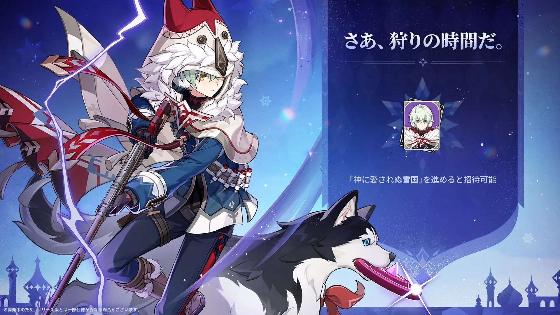 Alyosha appears with a bow beside the hunting hound Tugarin in official Version 7.0 art.