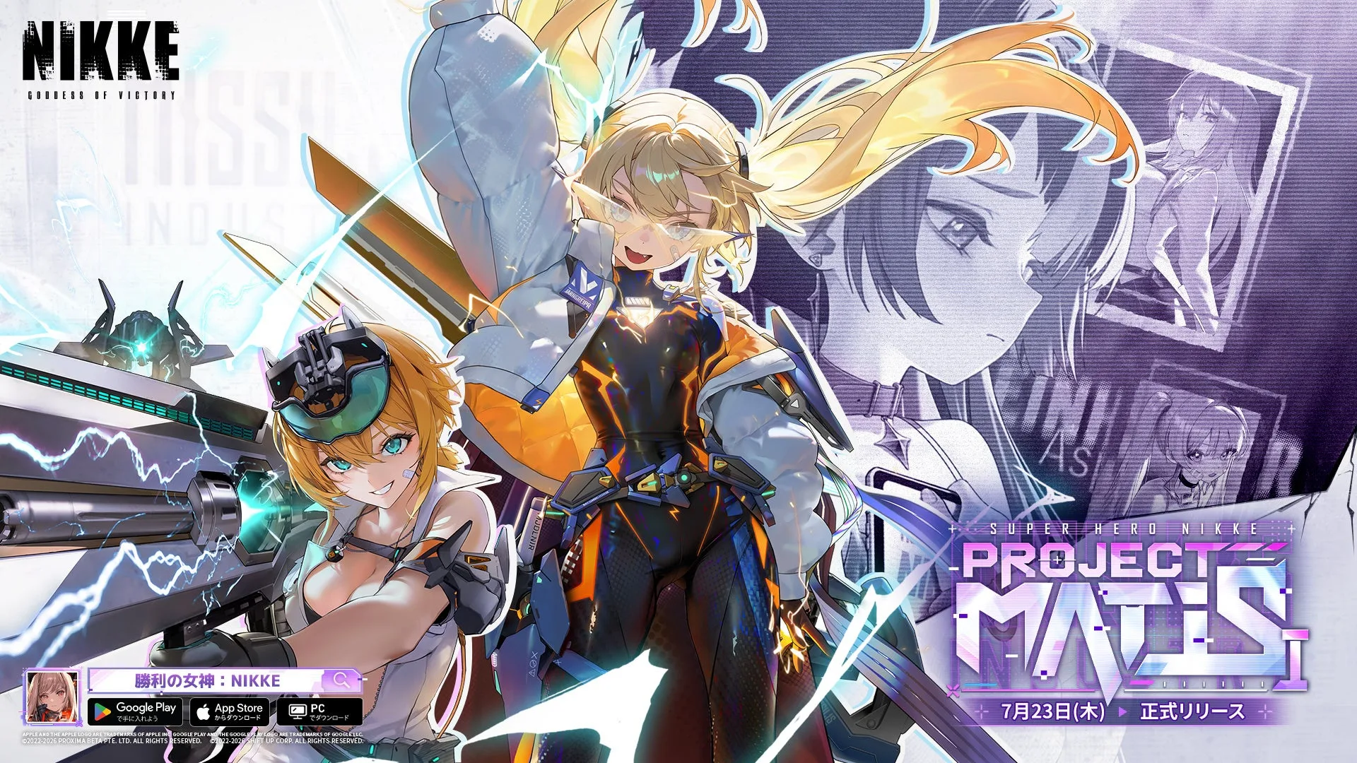 Laplace, Maxwell, and other NIKKE characters appear in the PROJECT MATIS key artwork.