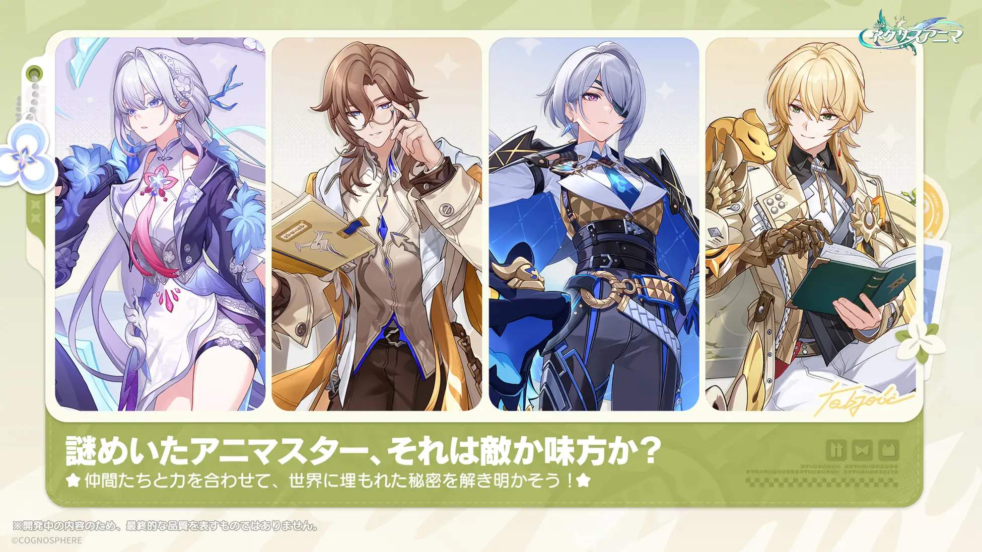 Four Honkai: Nexus Anima characters displayed in separate portrait panels