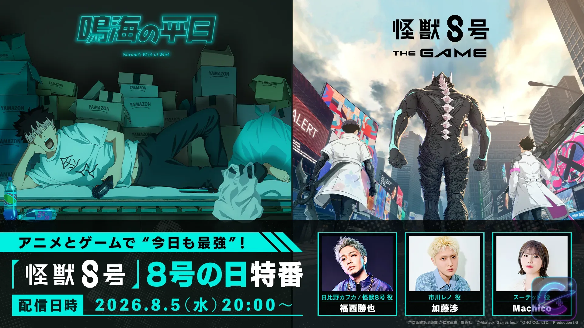 Kaiju No. 8 walks through a city beside the presenters featured in the Kaiju No. 8 Day special program.