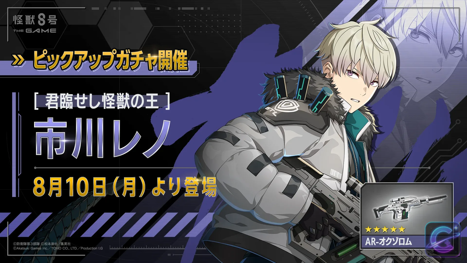 Reno Ichikawa holds the AR-Oxorum rifle while wearing his Dimension Numbers 6 equipment.