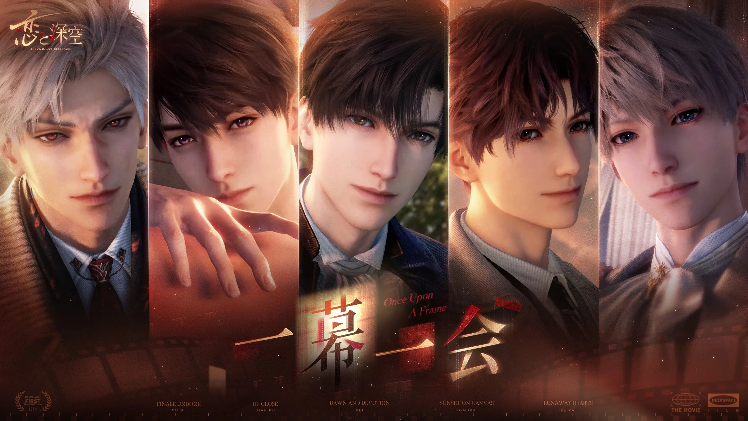 Love and Deepspace event key art shows the five romance leads in cinematic scenes.