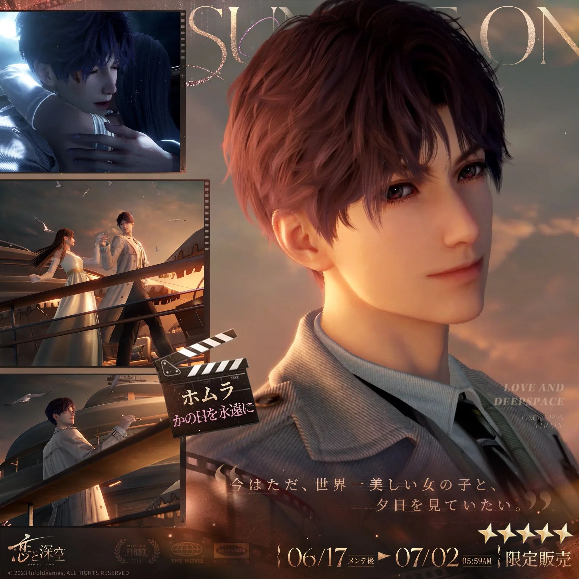 Rafayel appears in his limited Once Upon a Frame cinematic Memory artwork.