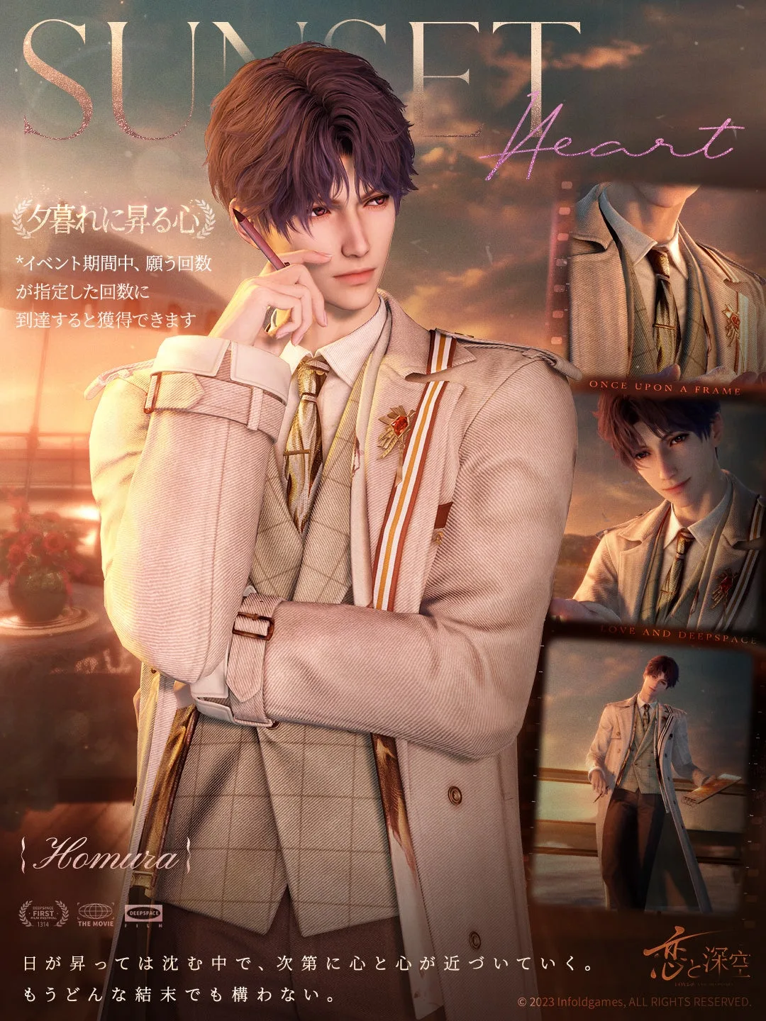 Rafayel appears in formal Once Upon a Frame promotional artwork.