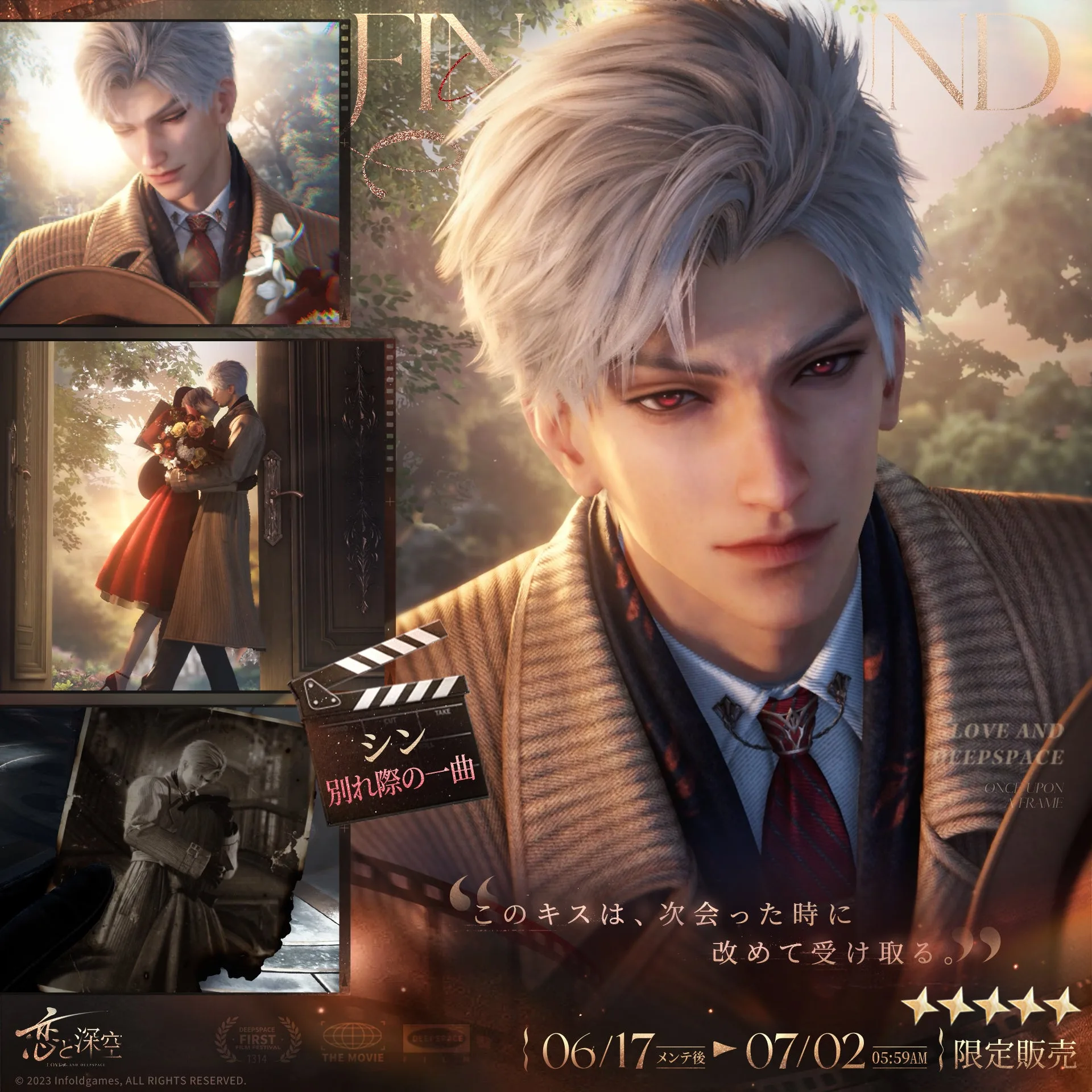 Sylus appears in his limited Once Upon a Frame cinematic Memory artwork.
