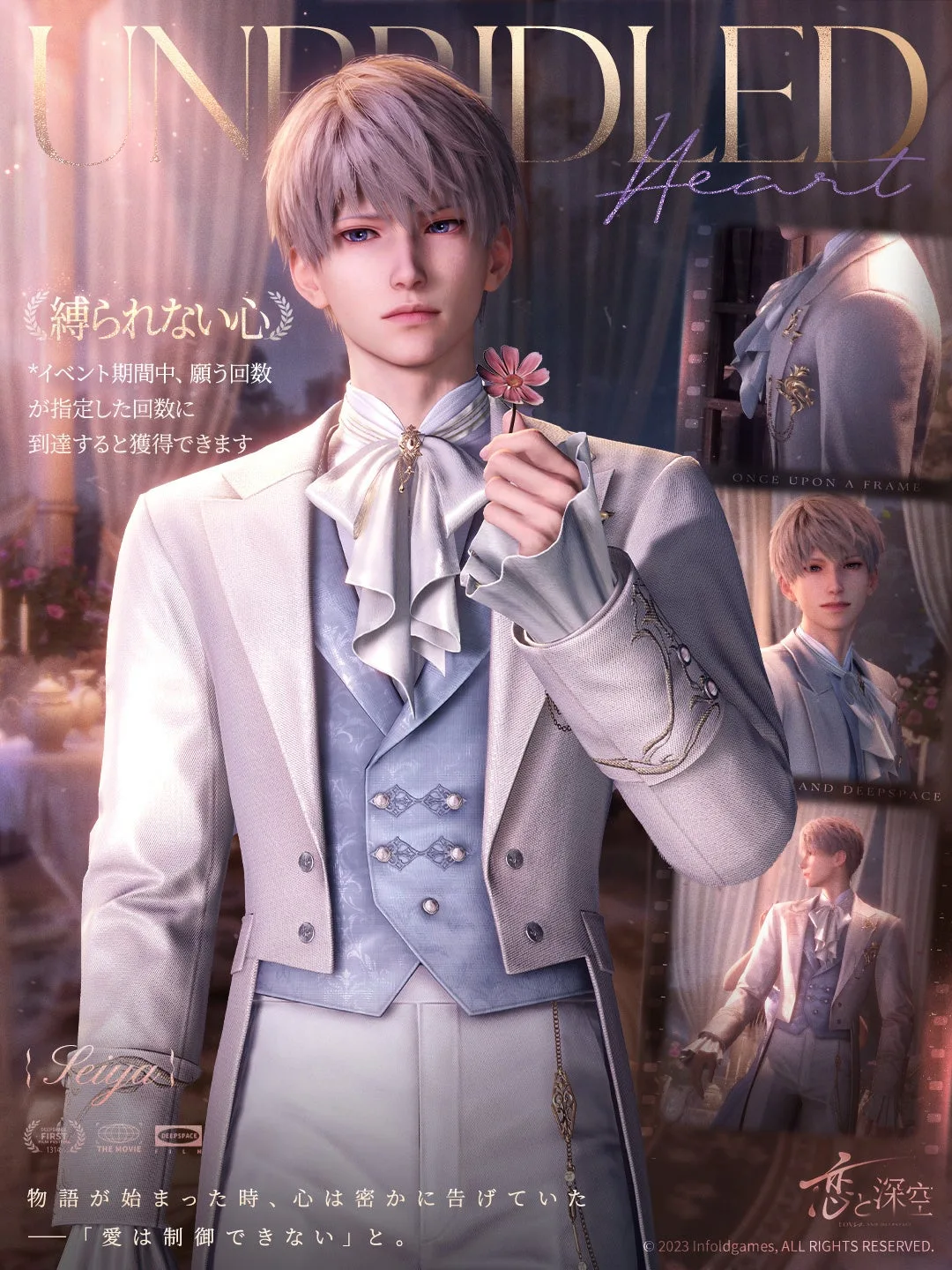 Xavier wears a white formal outfit and holds a flower in Once Upon a Frame event art.