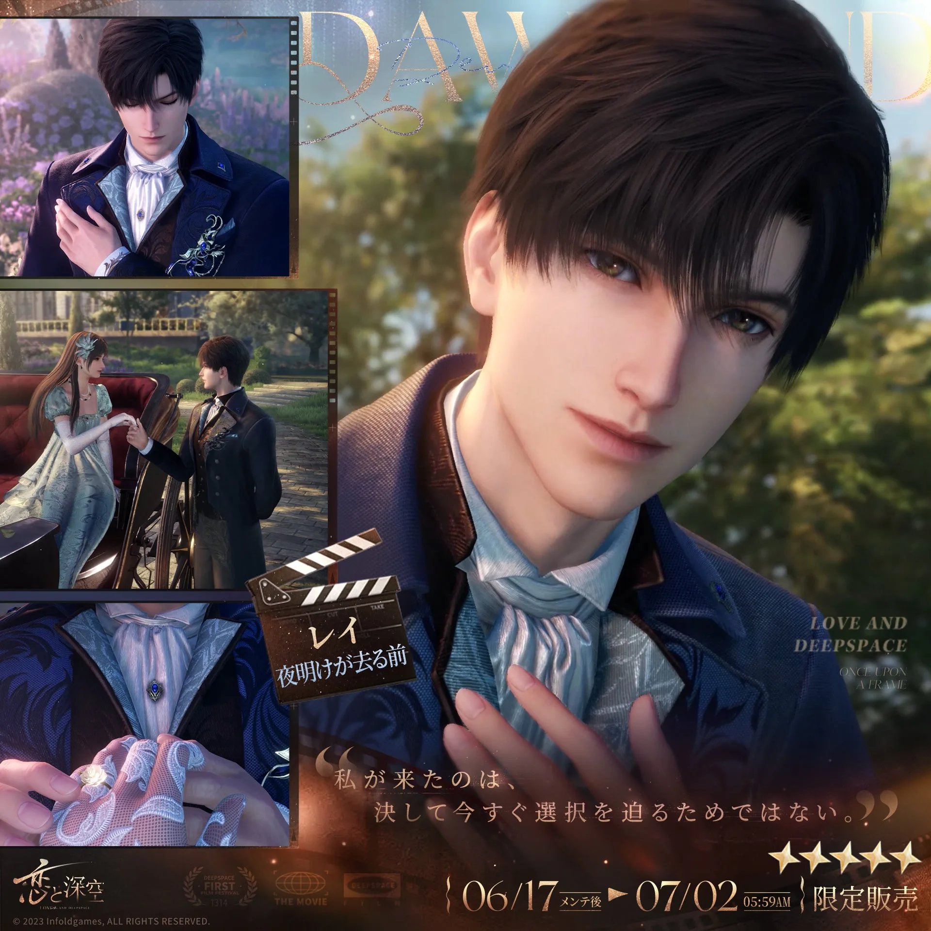 Zayne appears in his limited Once Upon a Frame cinematic Memory artwork.