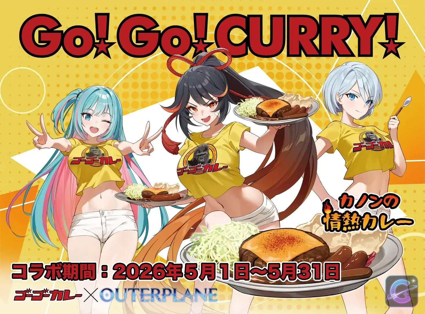 Three OUTERPLANE heroines wear yellow collaboration shirts while presenting plates of curry.