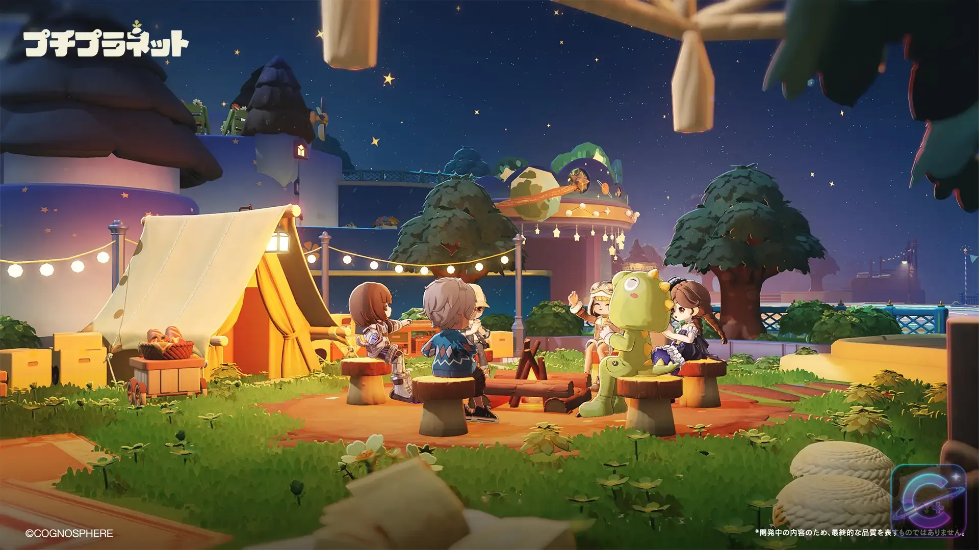 Petit Planet characters gather around a campfire beside a glowing tent under the night sky.