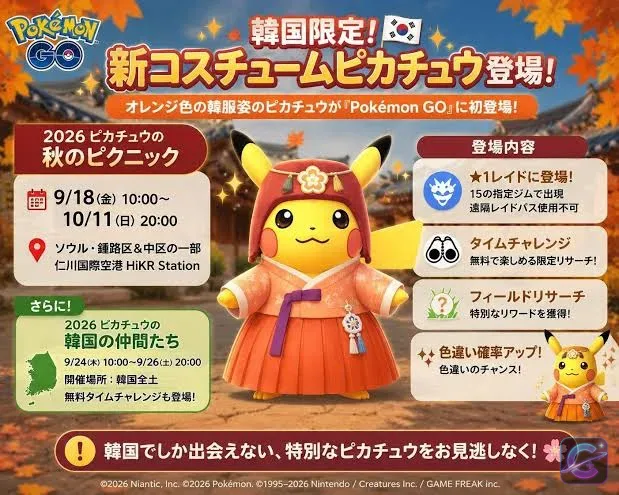 Orange Hanbok Pikachu promotional image for Pokémon GO