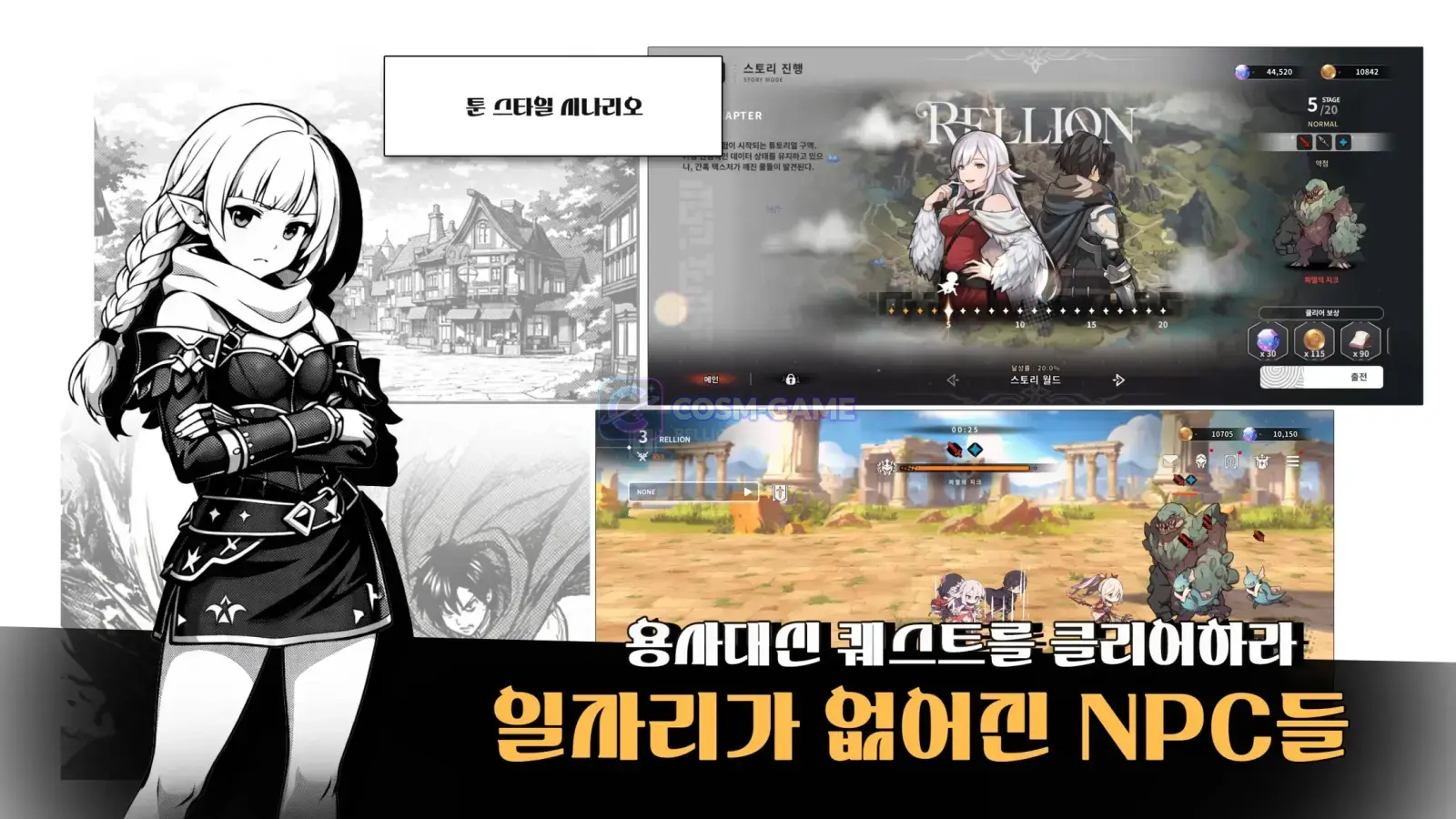 RELLION: NPC Survival fantasy game scene