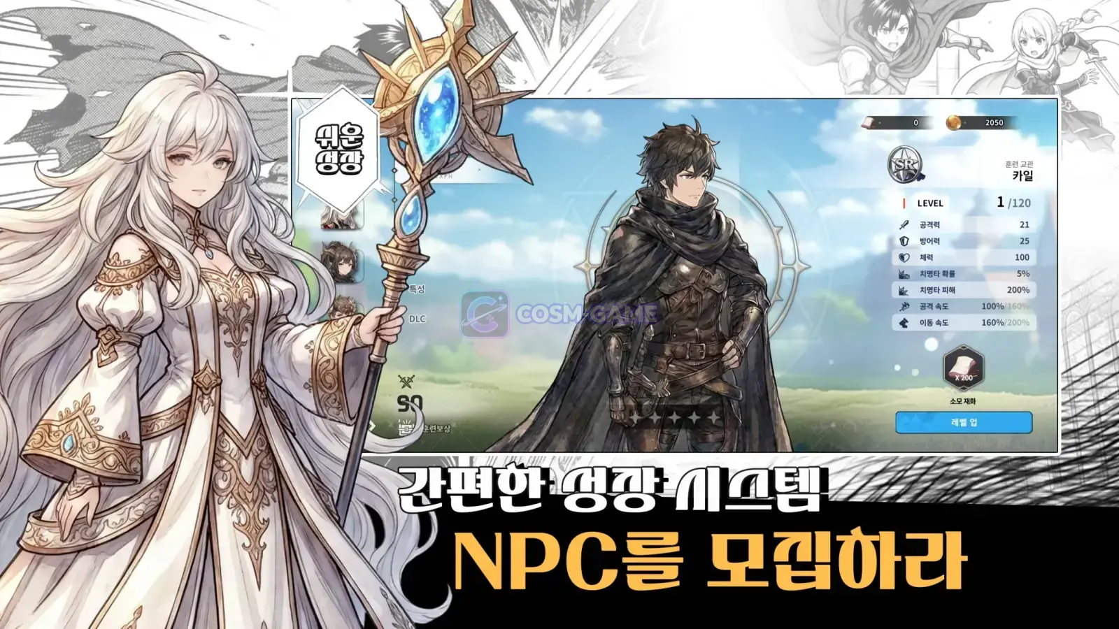 Fantasy gameplay scene from RELLION: NPC Survival