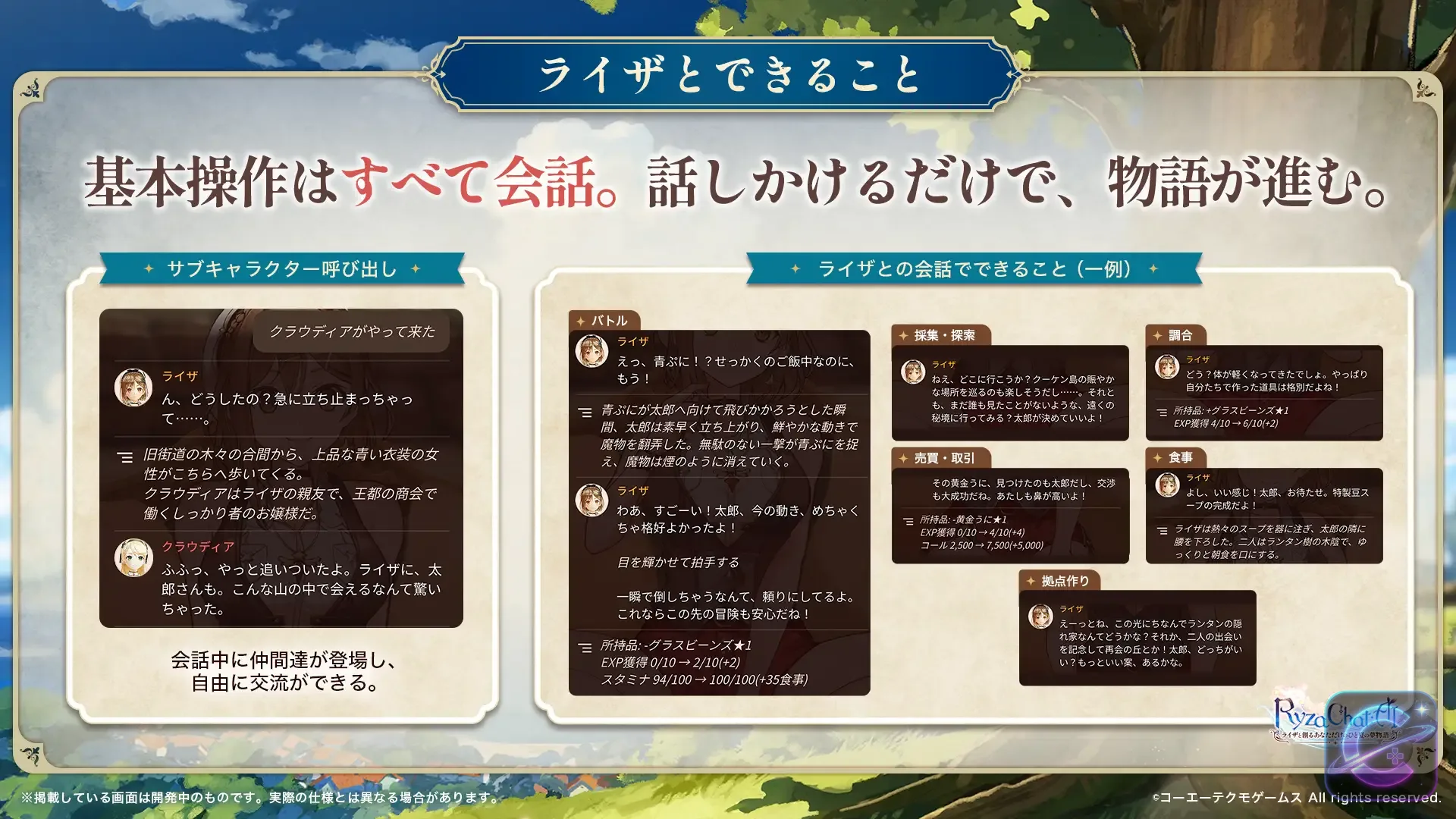 RyzaChat examples of conversations for battles, gathering, synthesis, trading and eating
