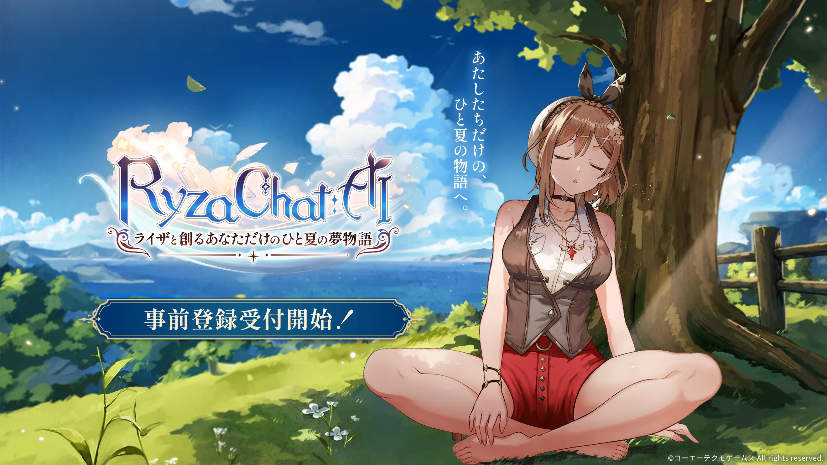Ryza standing against a summer sky in official RyzaChat:AI key art