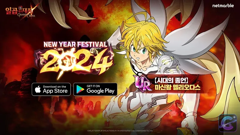 Demon King Meliodas appears in the New Year Festival scene surrounded by other Grand Cross characters.