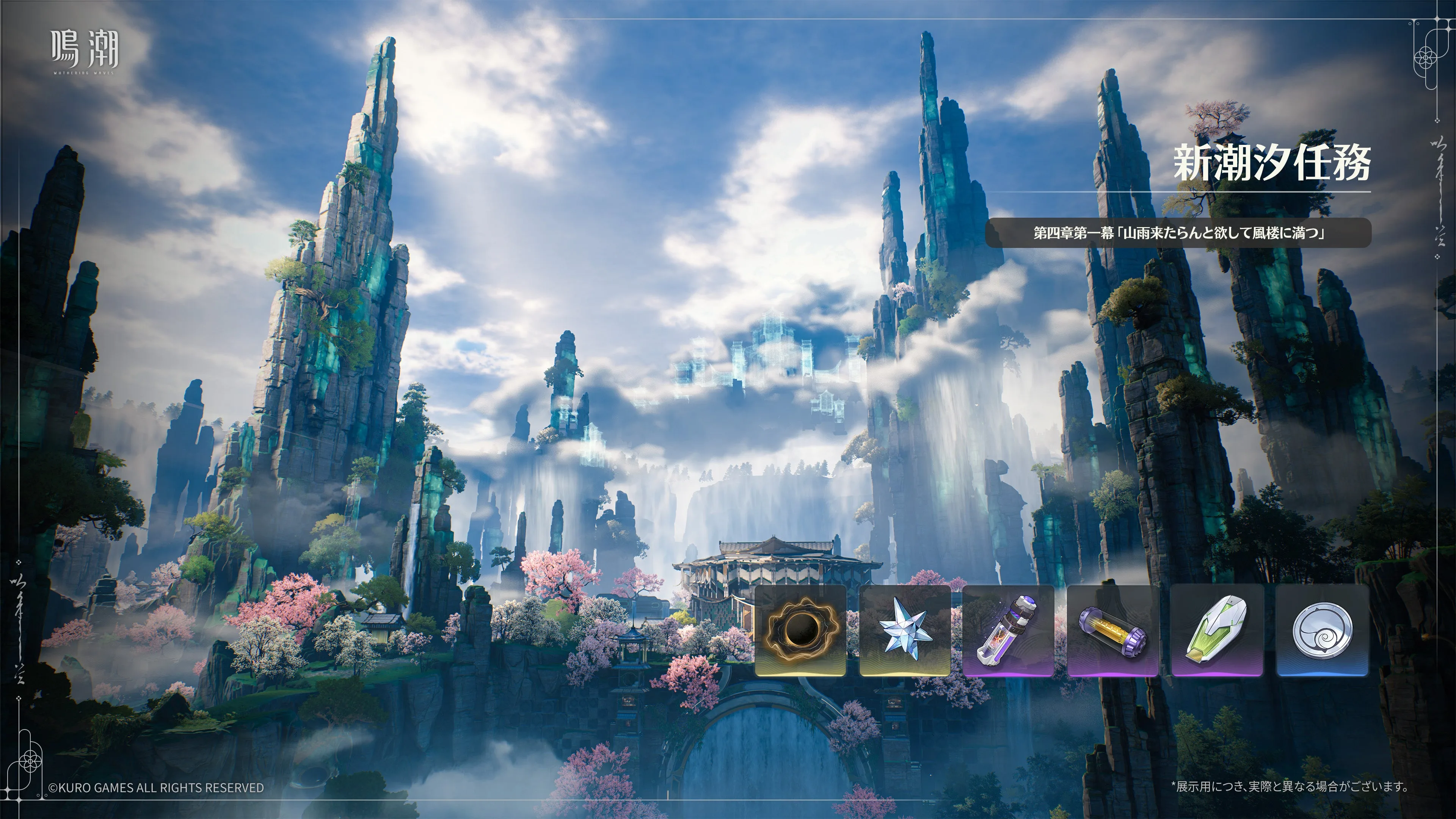 Official Version 3.5 art shows Chapter IV Act I, The Wind Before the Storm.