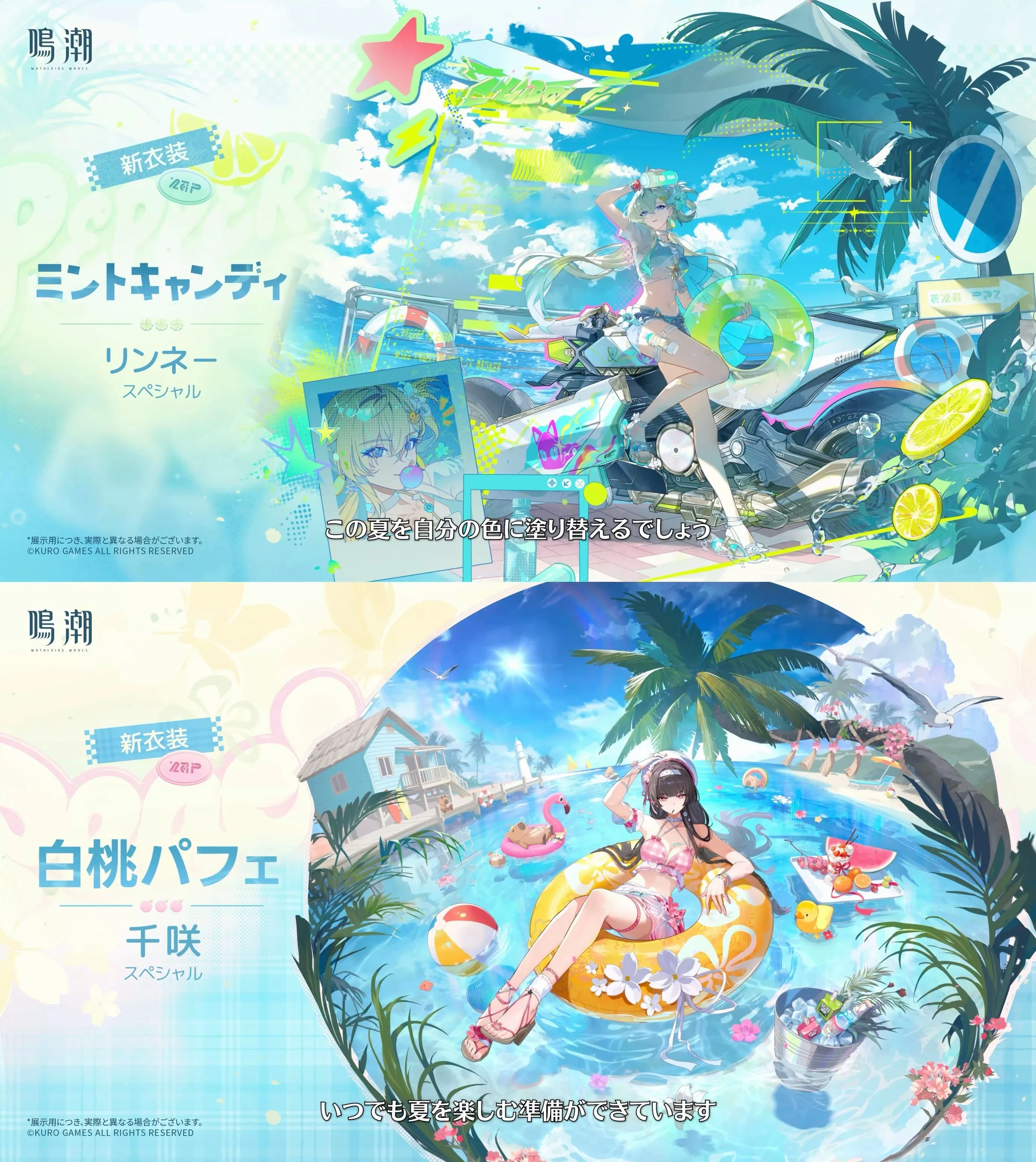 Lynae and Chisa appear in their Version 3.5 Mint Candy and White Peach Parfait outfits.