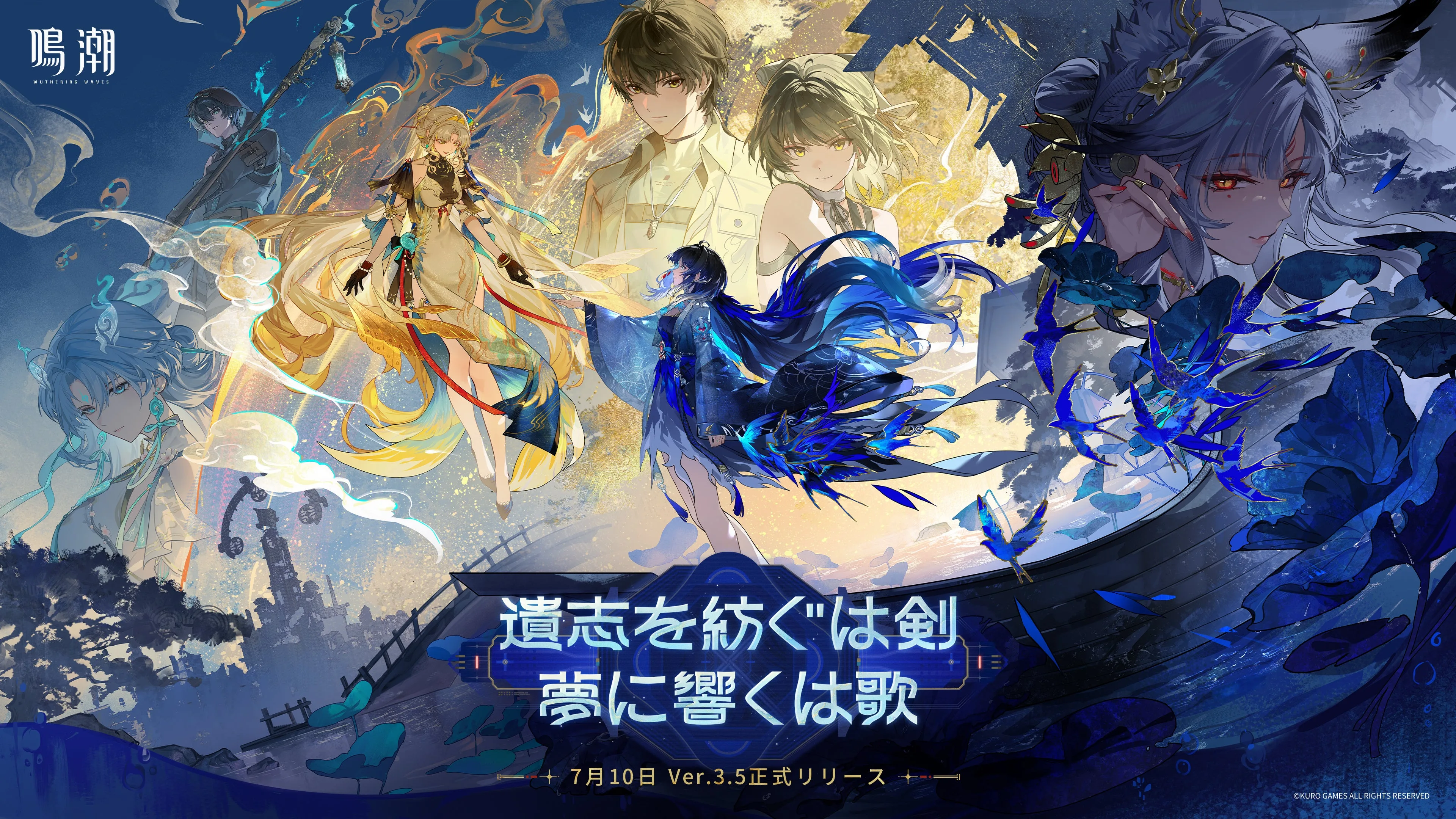 Version 3.5 key art shows Rover, Yangyang: Xuanling, Suisui, and other Resonators.